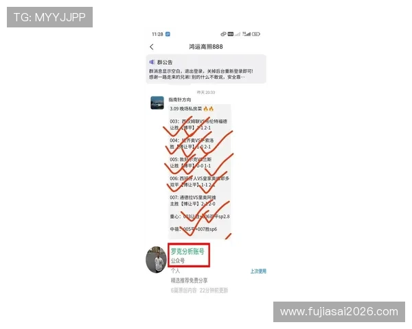今日足球赛事体彩最新分析与预测帮助玩家精准投注提升中奖率